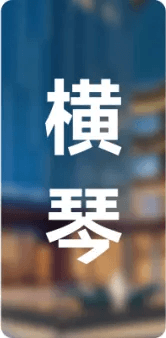 城市
