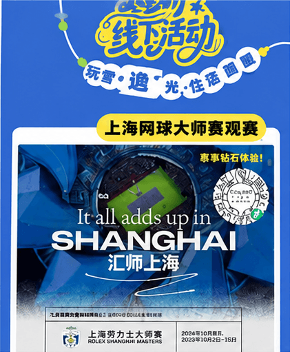 线下活动海报