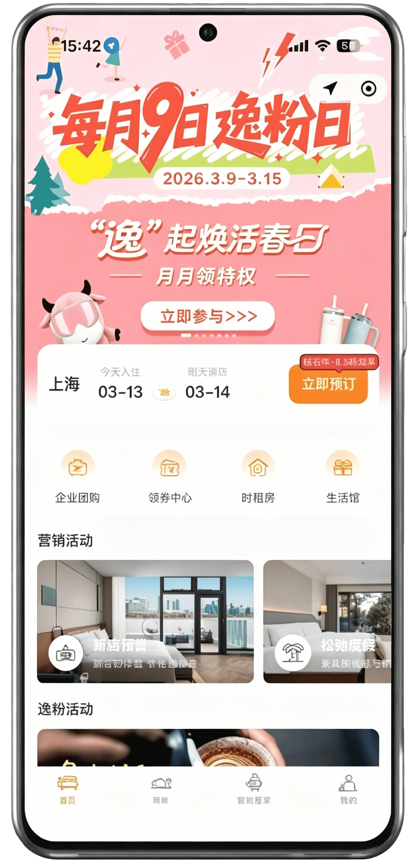 逸扉乐园